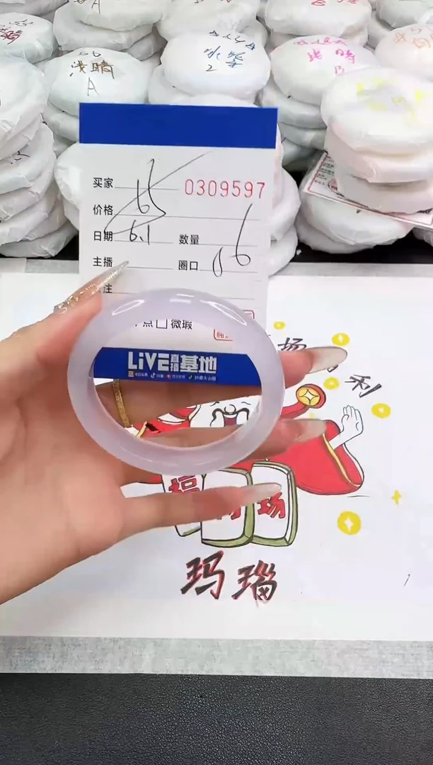 玛瑙/玉髓手镯未镶嵌9597