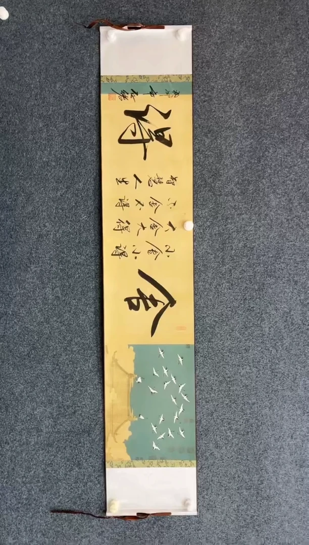 【闪购商品】国画2.9-艺术-存续书法-舍得