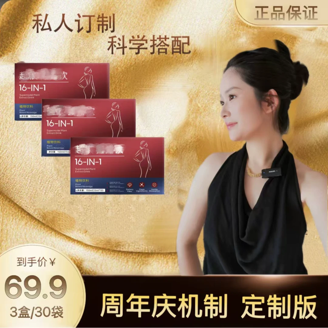 【思思专属】高定正品/品质严选/臻匠配比/小红瓶