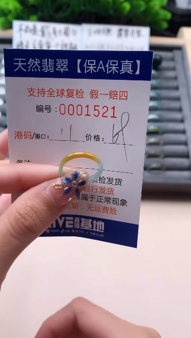 未镶嵌戒指翡翠天然  1521