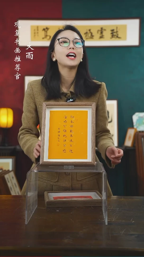 【闪购商品】书法张勇建-物来顺应-10寸小摆台作品