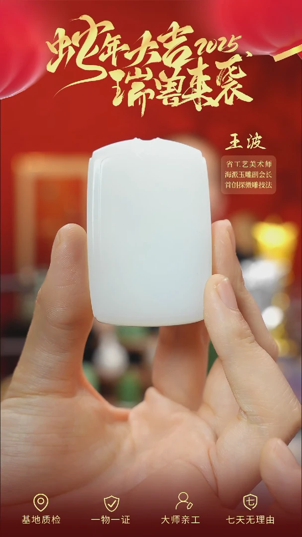 【闪购商品】和田玉吊坠未镶嵌wz