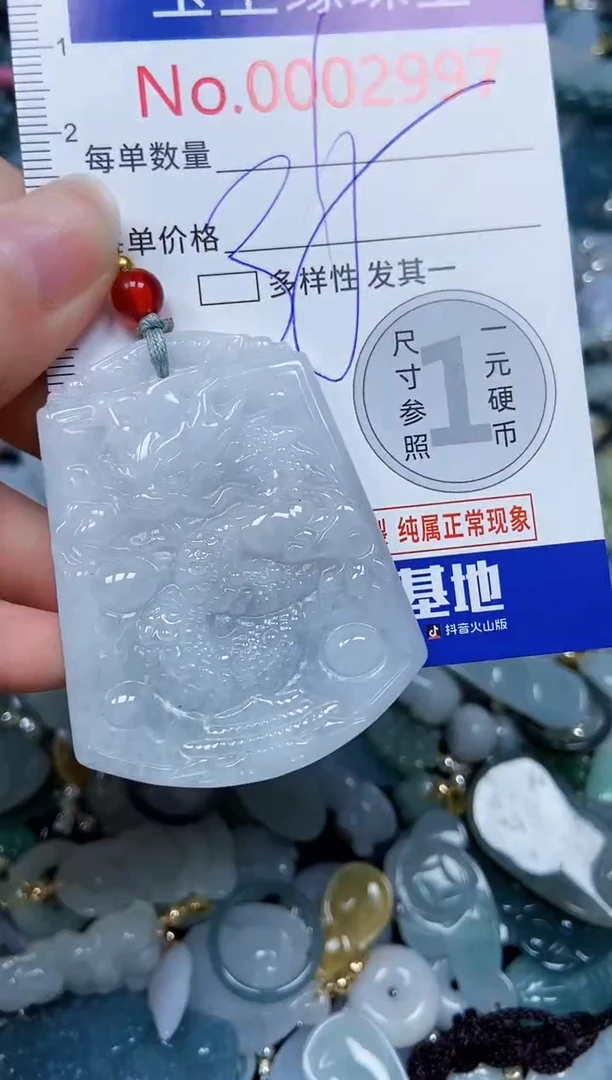 【闪购商品】翡翠颈饰未镶嵌闪购00002997