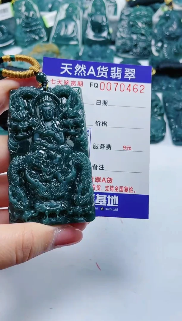 【闪购商品】翡翠颈饰未镶嵌