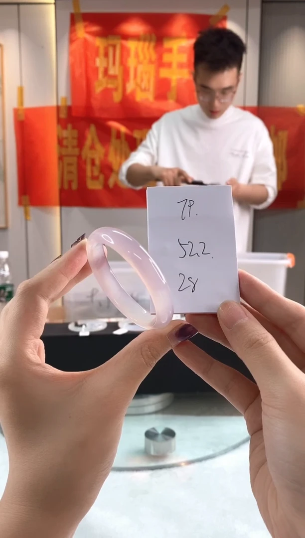 玛瑙/玉髓手镯未镶嵌1