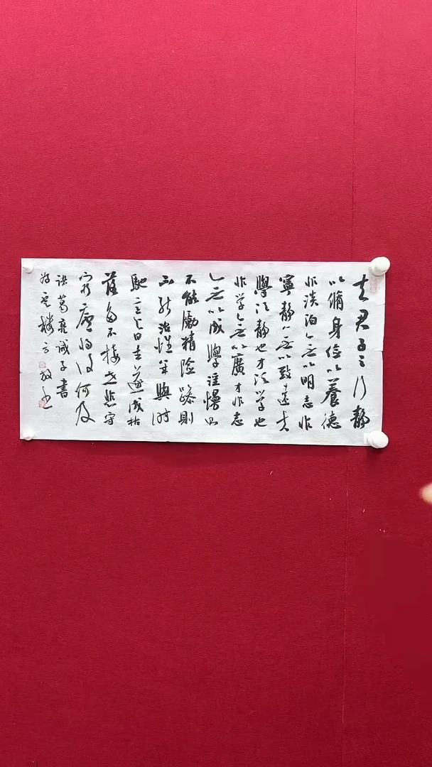 书法方老师书法作品 带荣宝斋宁波证书