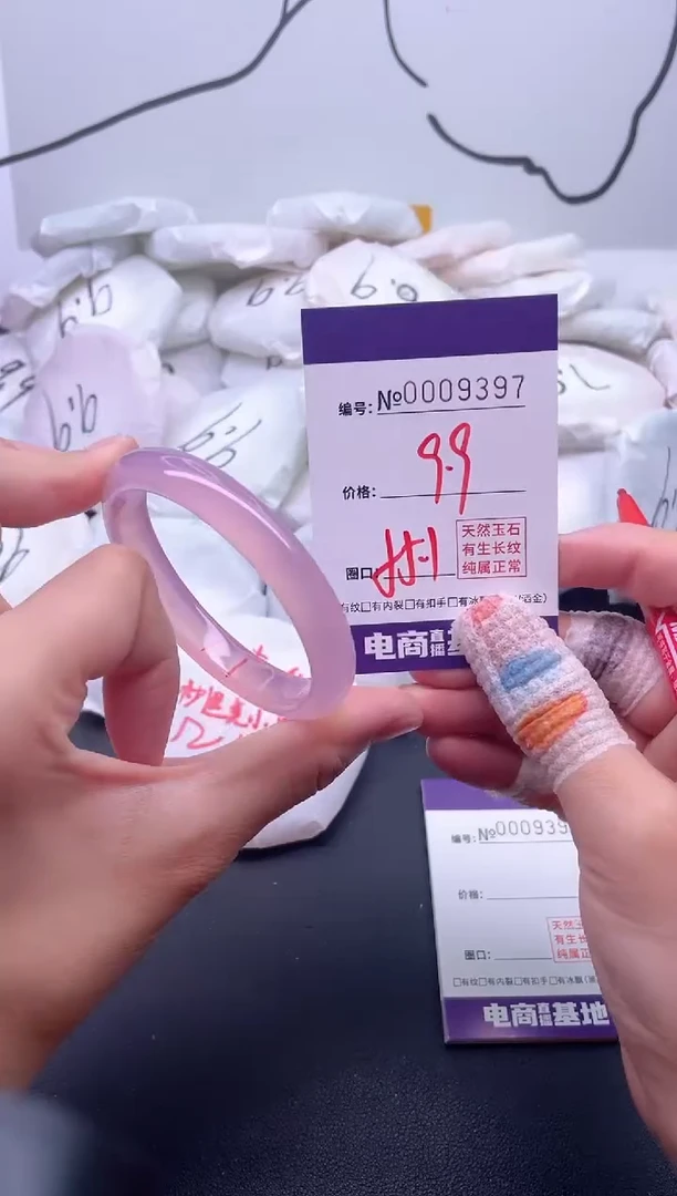 手镯玛瑙/玉髓未镶嵌9397
