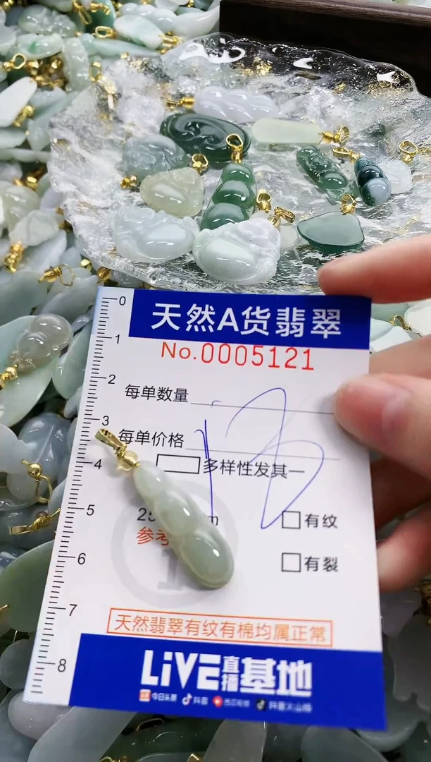 颈饰未镶嵌翡翠天然A货翡翠