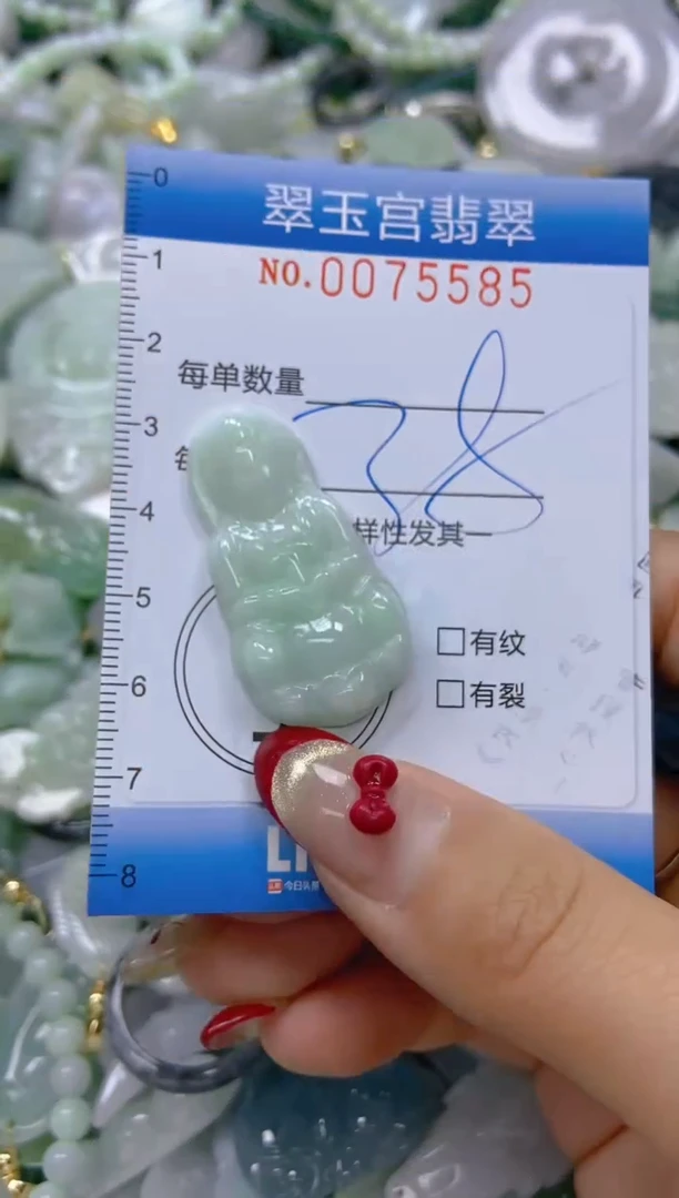 【闪购商品】翡翠颈饰未镶嵌闪购0075585