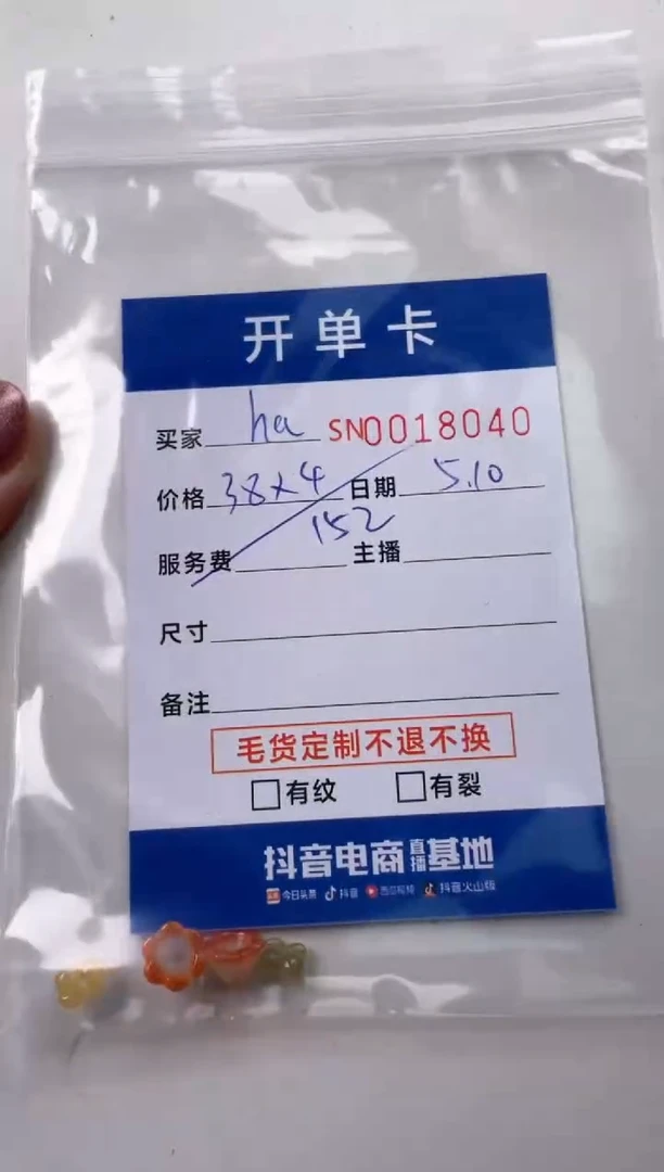 翡翠未镶嵌颈饰00018040