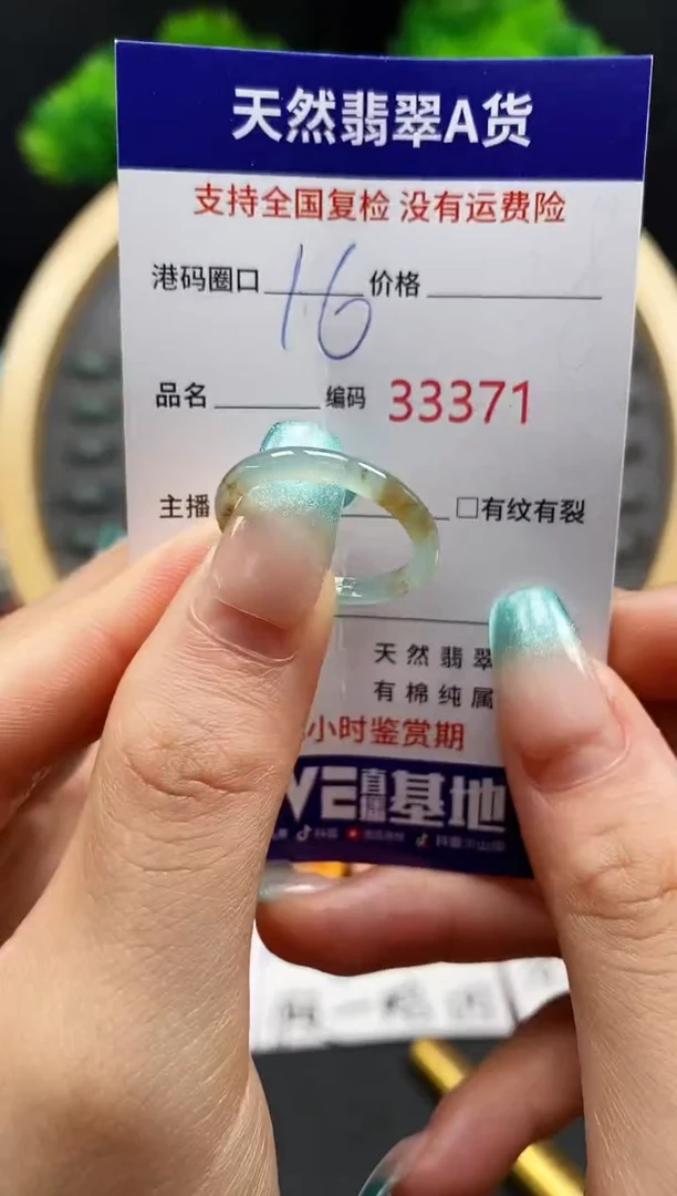 【闪购商品】翡翠戒指未镶嵌天然翡翠戒圈3371