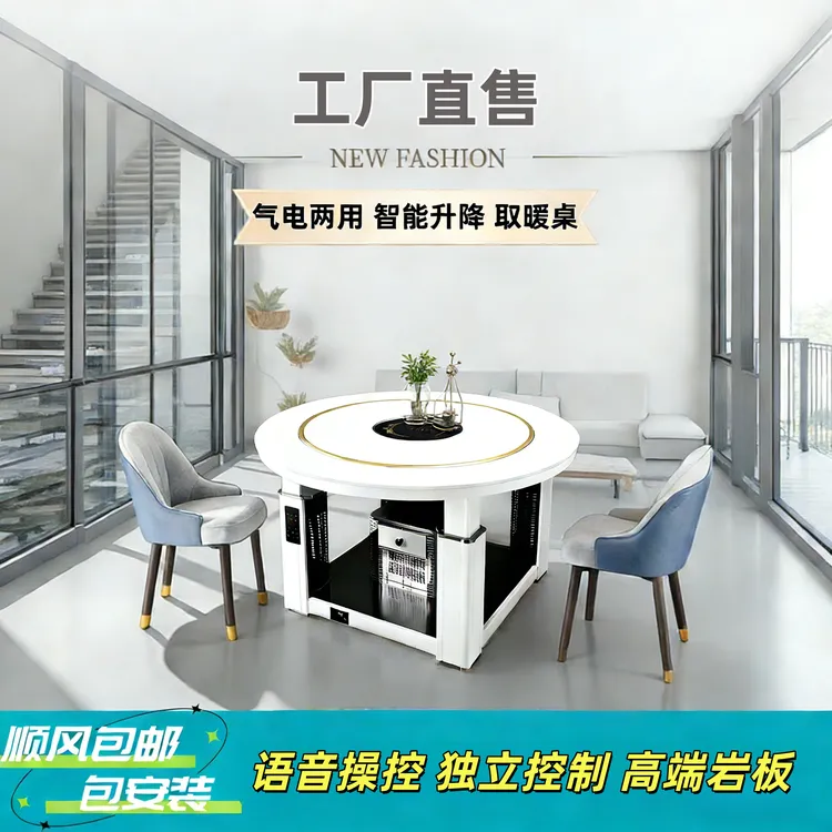 2025新款取暖桌多功能取暖桌子贵州电暖桌天然气电热取暖桌烤火桌