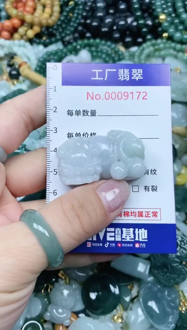 【闪购商品】翡翠吊坠(不含链)未镶嵌翡翠