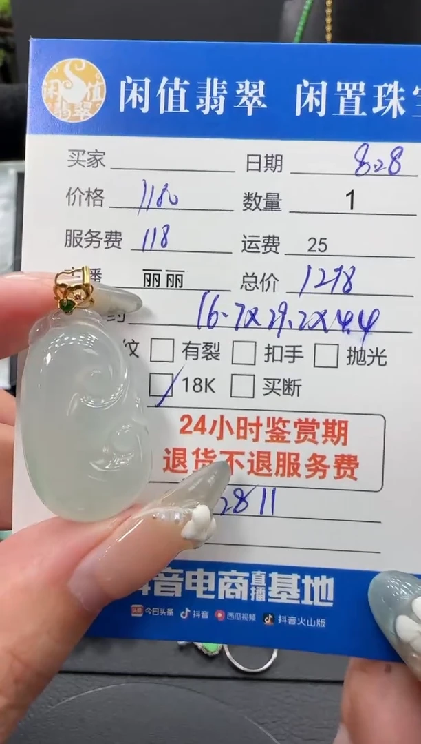 吊坠(不含链)18K金镶嵌翡翠翡翠吊坠