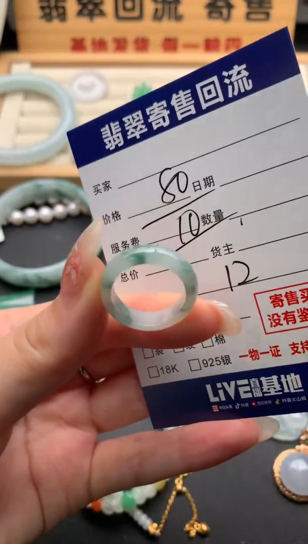 翡翠戒圈未镶嵌10135927