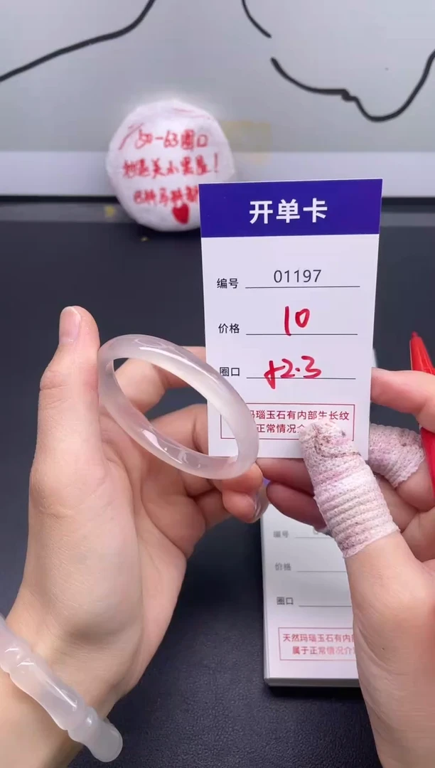 手镯玛瑙/玉髓未镶嵌1197