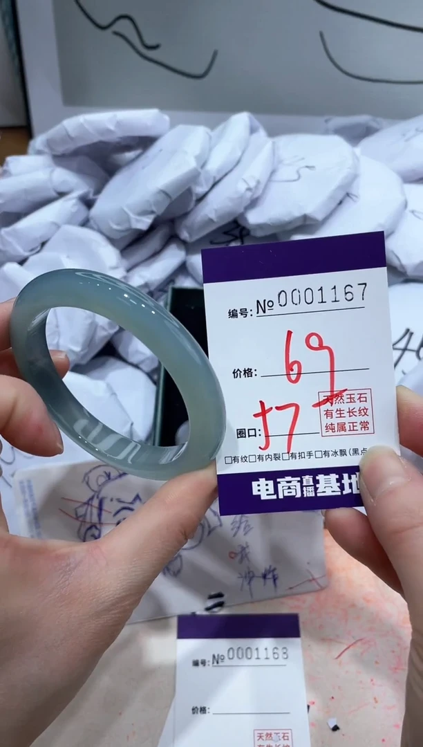 【闪购商品】玛瑙/玉髓手镯未镶嵌1167