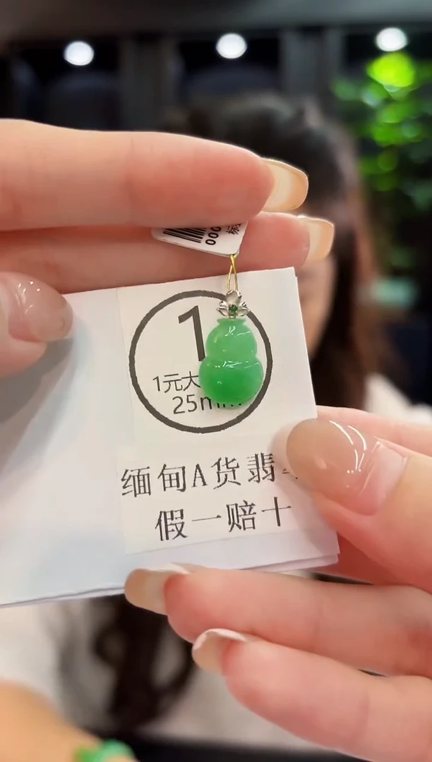 吊坠(不含链)18K金镶嵌翡翠 缅料A货/支持复检/一件