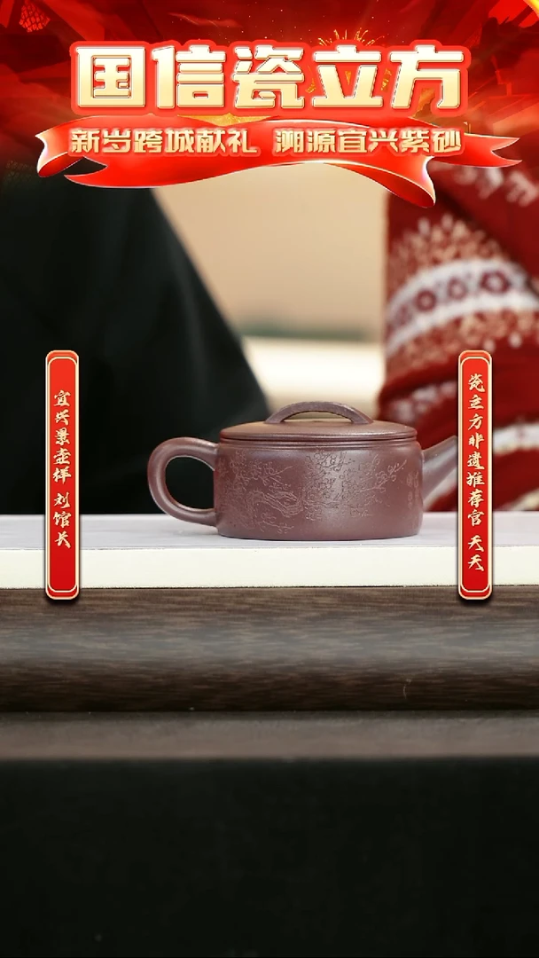 紫砂瓷立方&宜兴站非遗专场-082