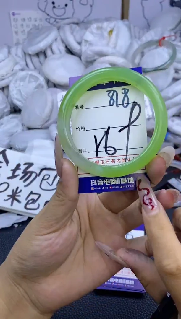 手镯玛瑙/玉髓未镶嵌818