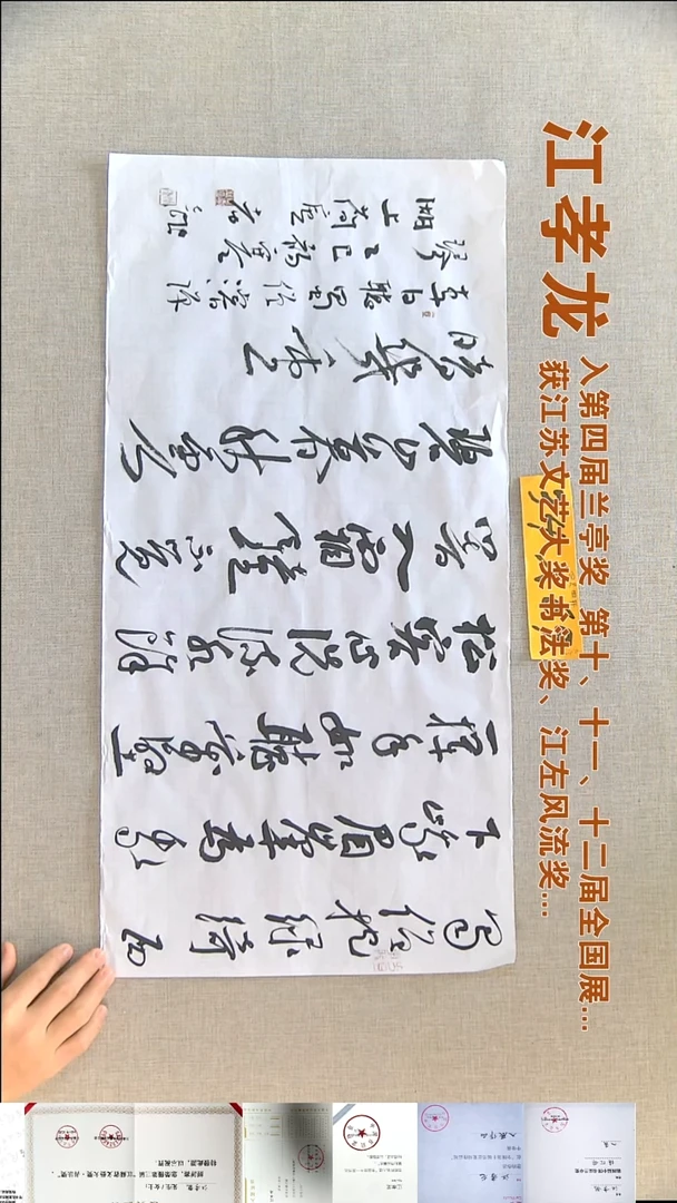 书法江孝龙书法福利34*69蜀僧抱绿绮