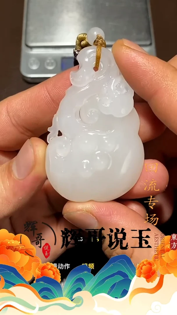 未镶嵌和田玉挂件