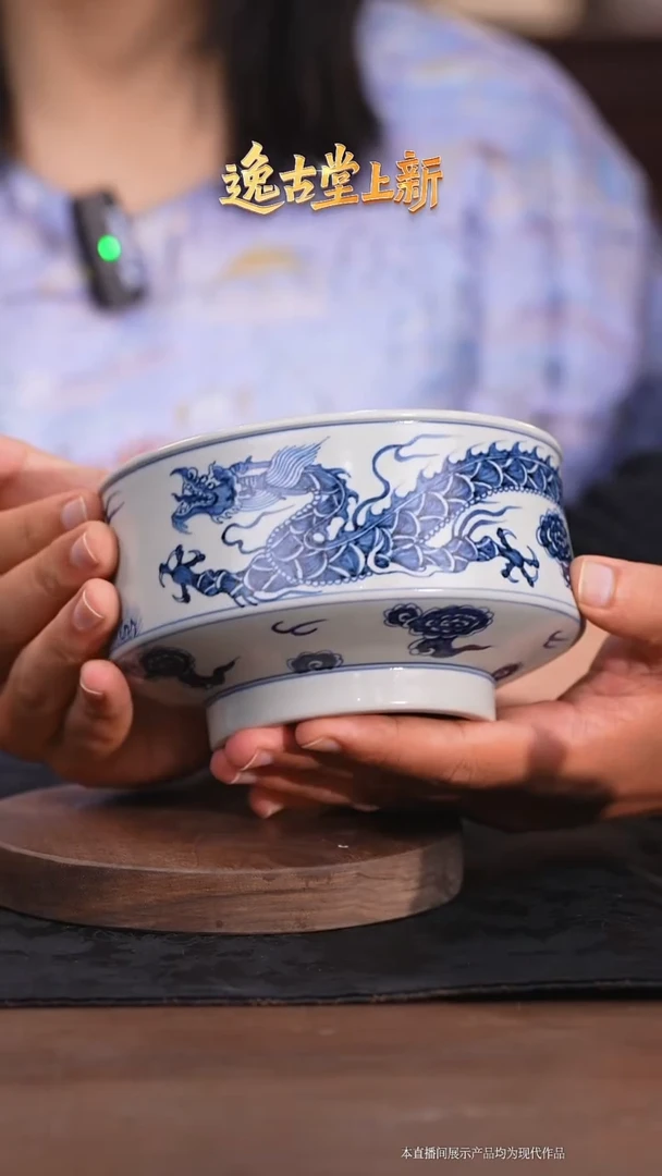 瓷片逸古堂龙纹水洗