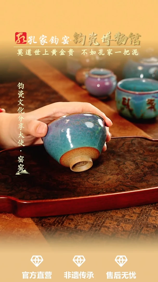 孔家钧窑艺术欣赏-铜系束口盏