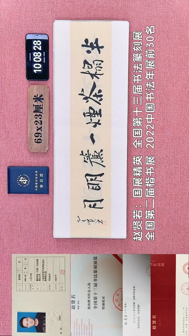 书法207    赵老师书法作品