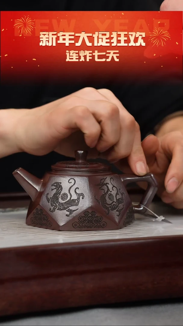 【闪购商品】紫砂茶壶石红 钻石 四大神兽