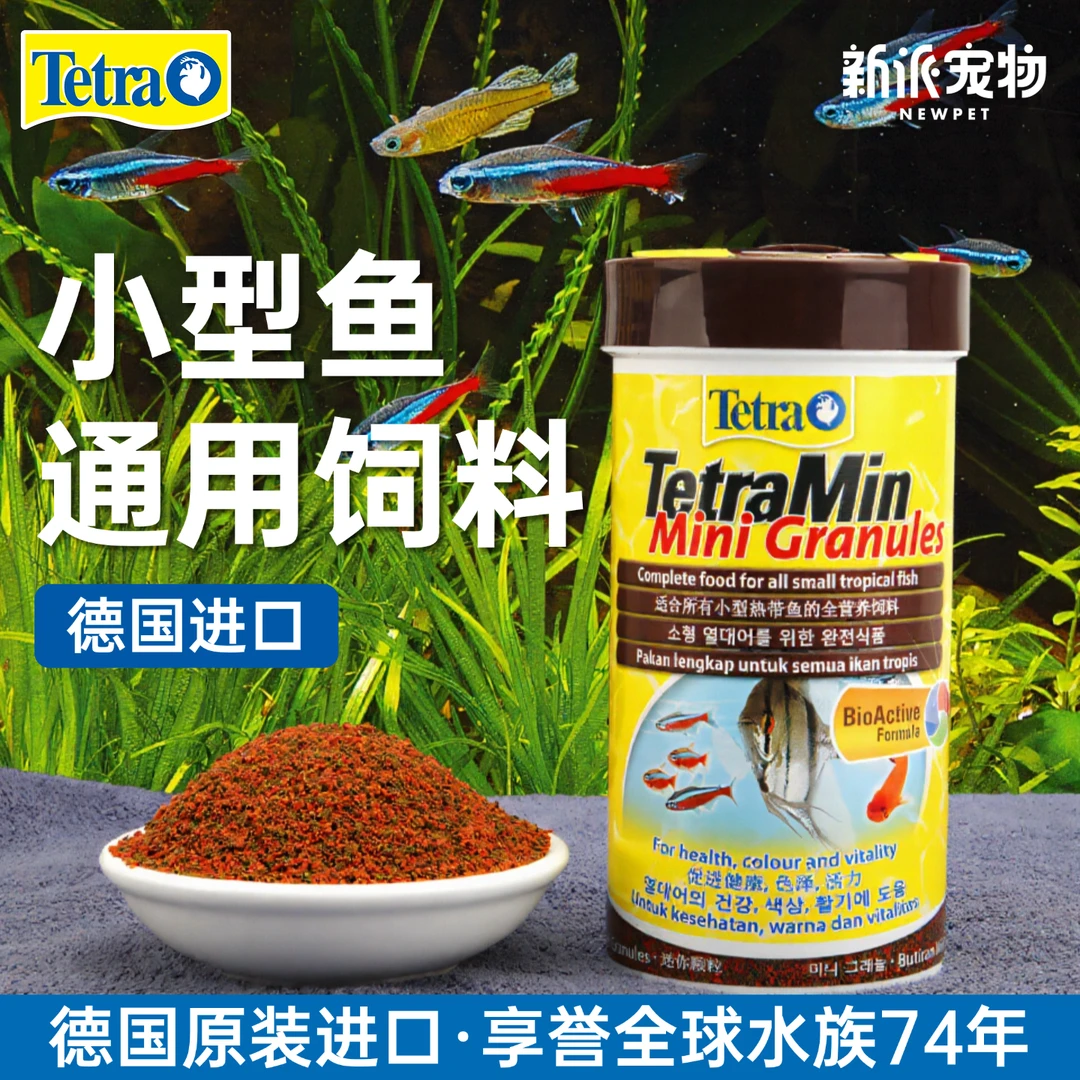 德彩进口小颗粒鱼饲料孔雀鱼食斑马鱼斗鱼热带鱼缓沉小型鱼专用粮