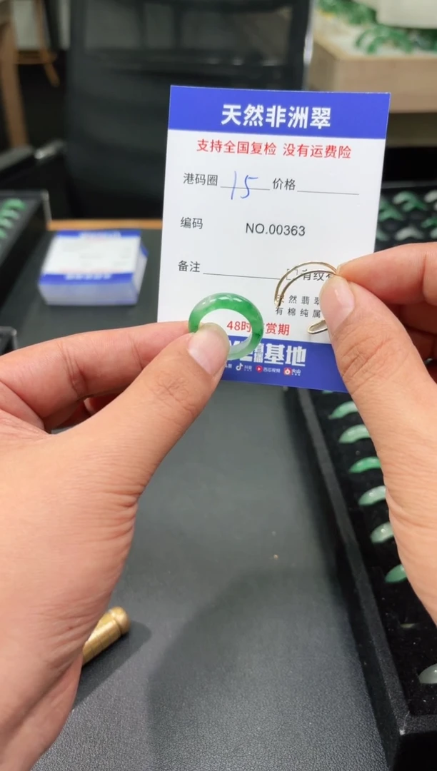未镶嵌石英质玉（非洲翠）戒圈15