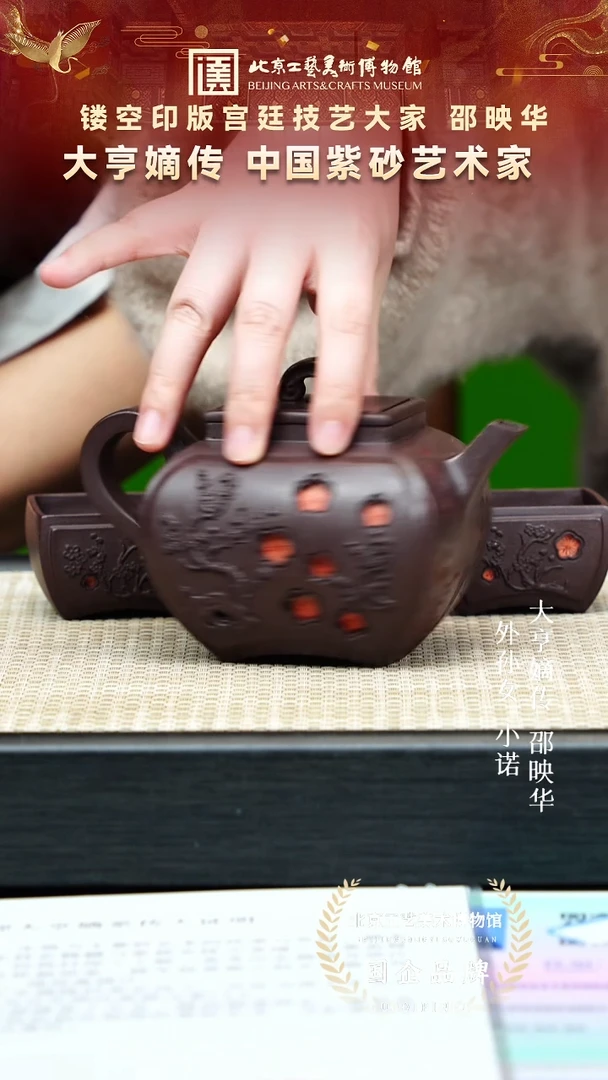 茶壶紫砂80宜兴紫砂 邵映华专场