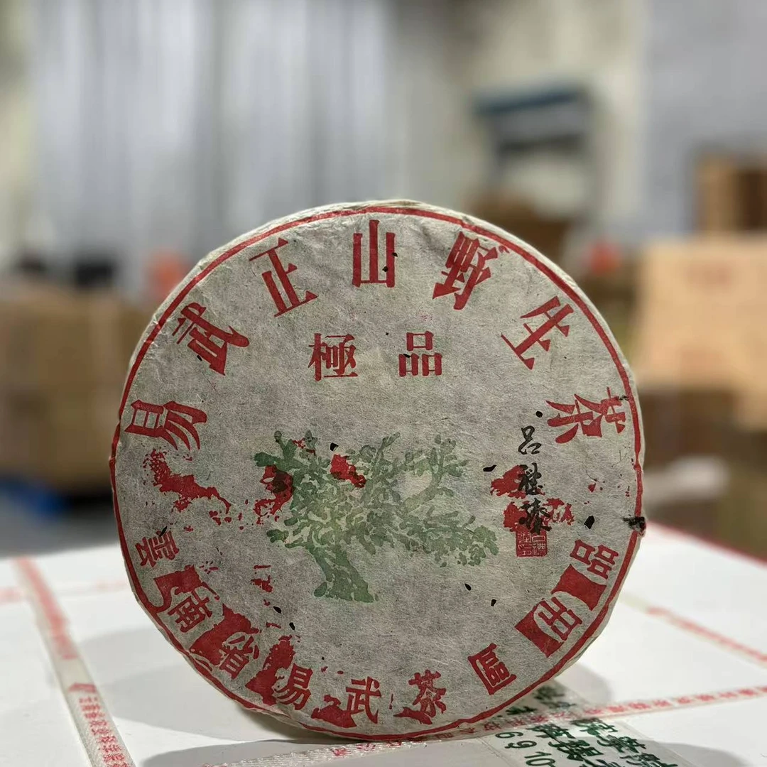 【精选】1999年吕礼臻绿大树普洱生茶357g