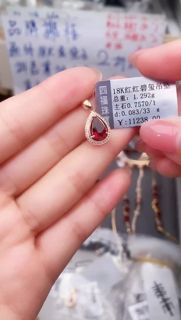 颈饰18K金镶嵌碧玺--专柜--