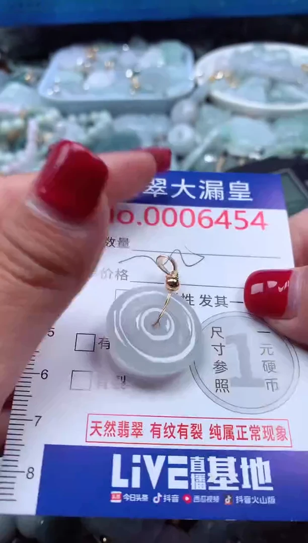 颈饰未镶嵌翡翠6454