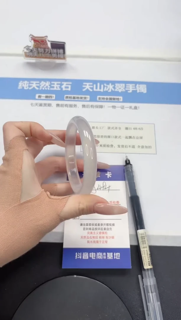 【闪购商品】石英质玉手镯未镶嵌A494-56.9