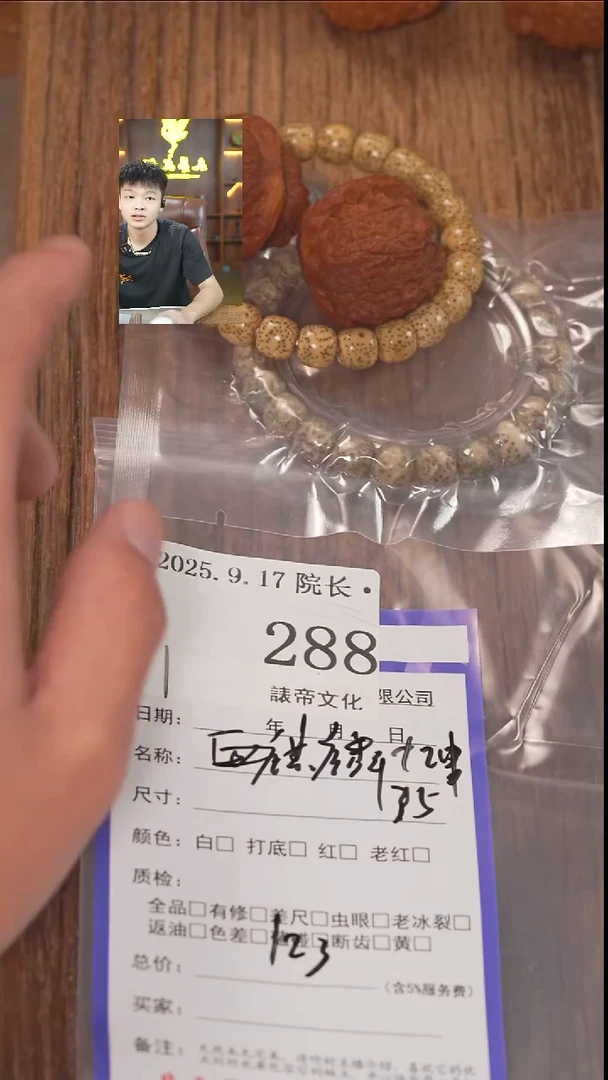 把件文玩核桃用****7諘帝文化288血麒麟+2串