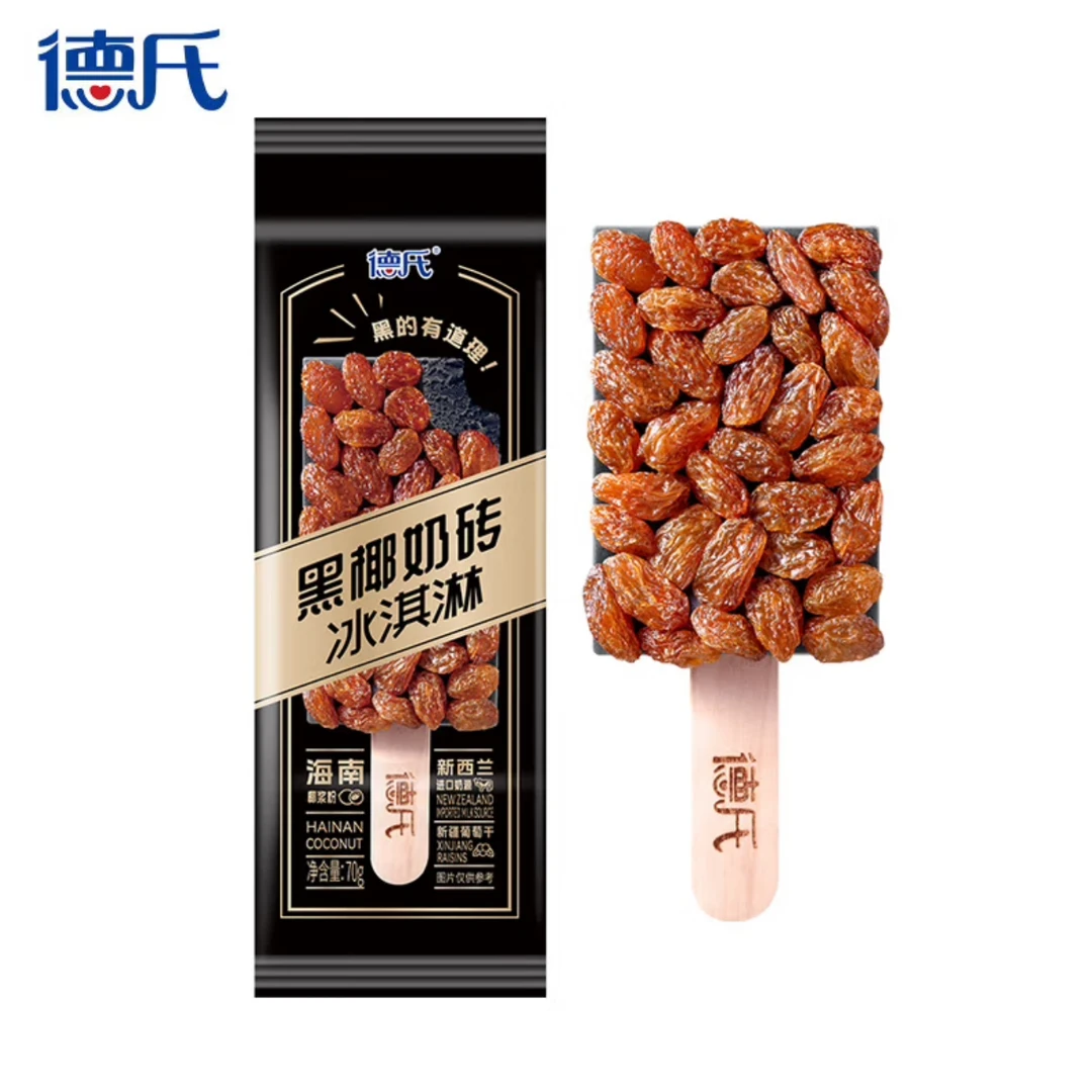 【2袋装】德氏 黑椰奶砖【椰子牛奶+葡萄干】顺丰包邮 70g/袋 雪糕同城送