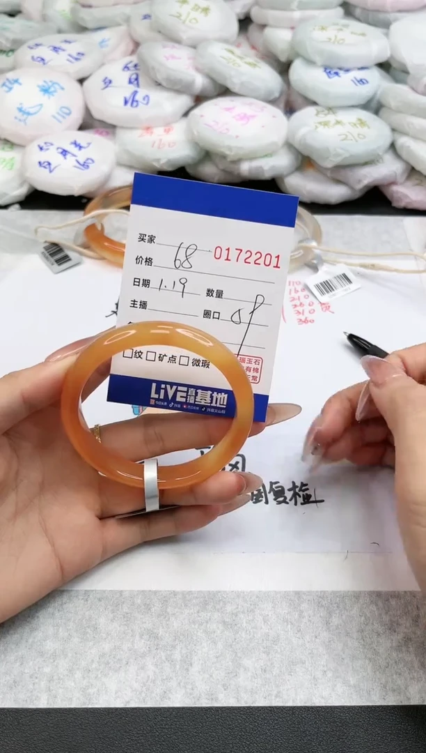 【闪购商品】玛瑙/玉髓手镯未镶嵌2201