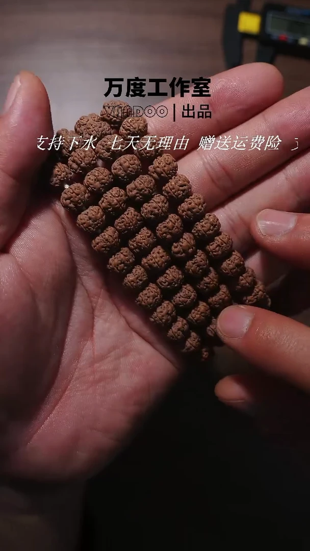 吊坠金刚菩提【108】10-10.5mm左右老树梅花·玉梅花108长串