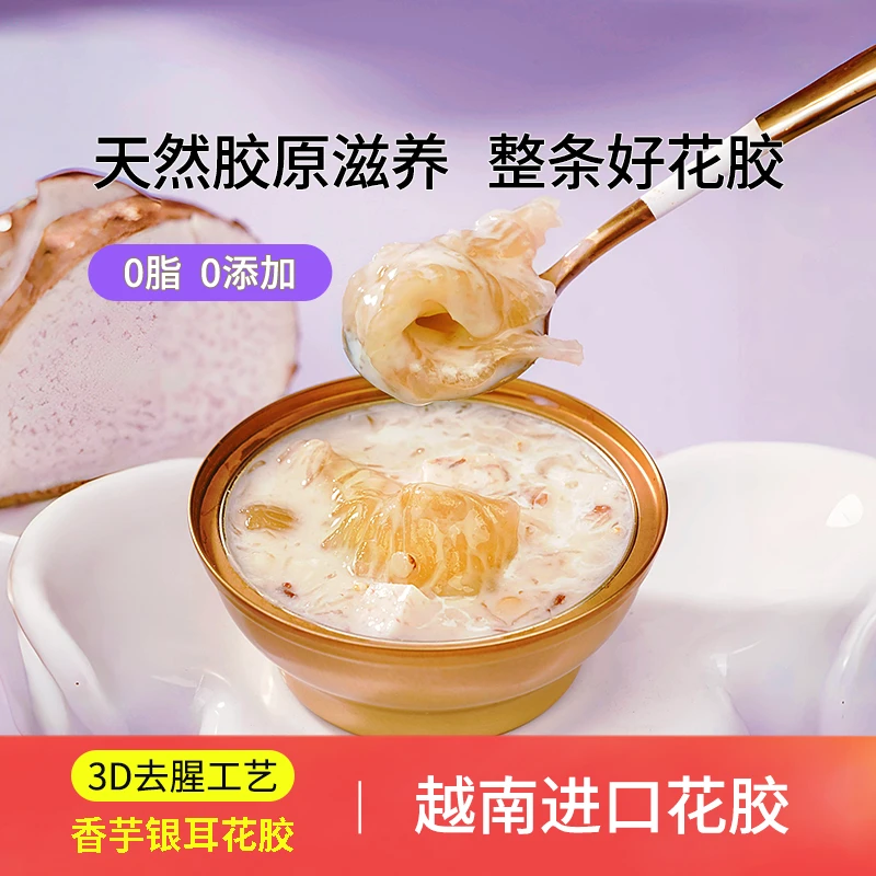李养养香芋花胶即食鱼胶银耳羹天然胶原蛋白孕妇营养品罐头礼盒