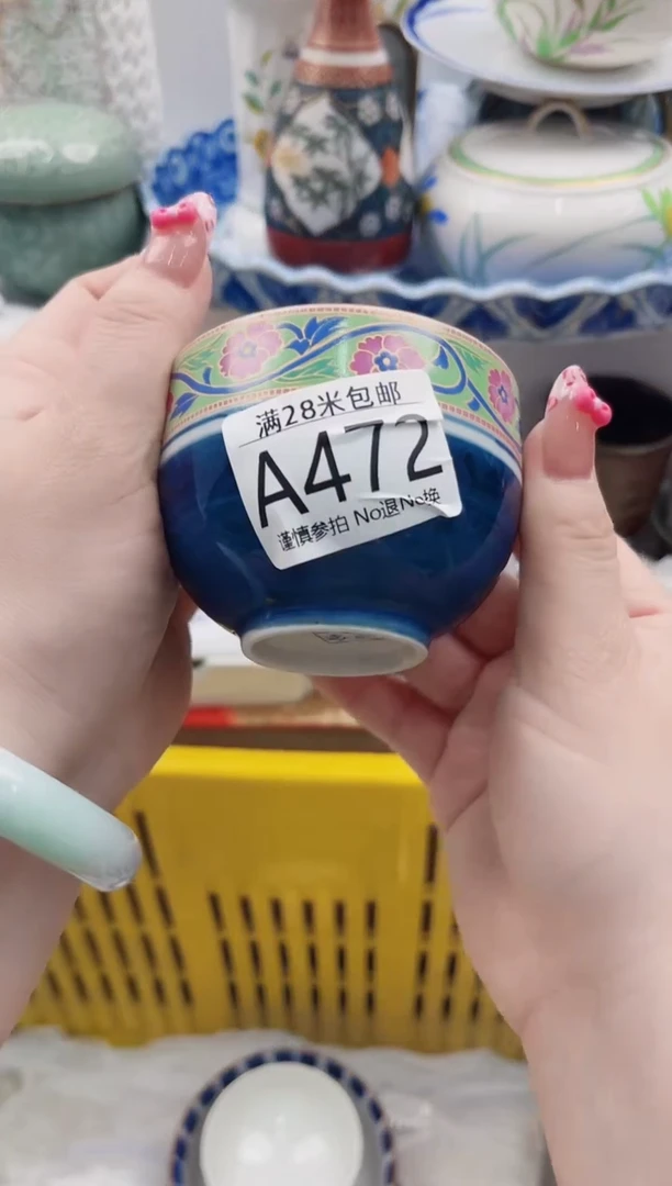 【闪购商品】A472***************