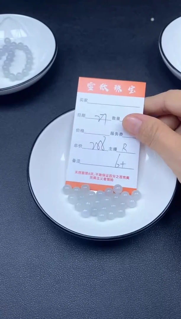 颈饰未镶嵌翡翠雪欣散珠定制diy