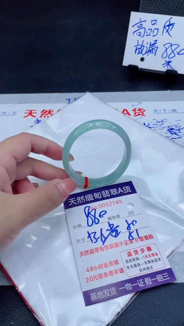 翡翠手镯未镶嵌880.000000