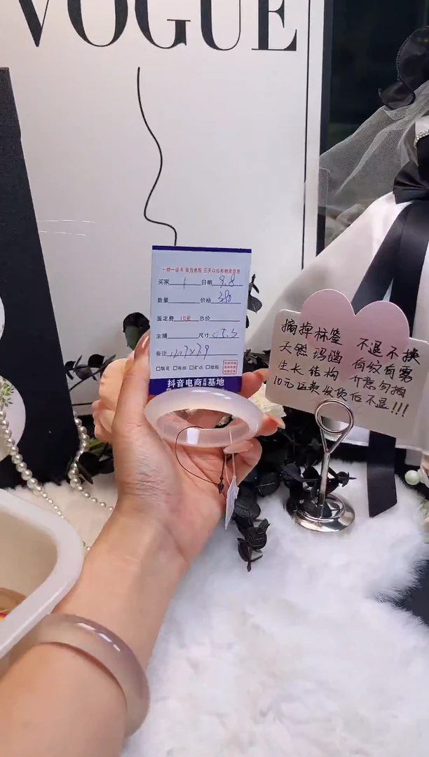 手镯玛瑙/玉髓未镶嵌1