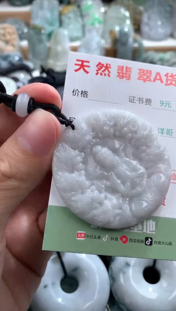 翡翠未镶嵌吊坠(不含链)1