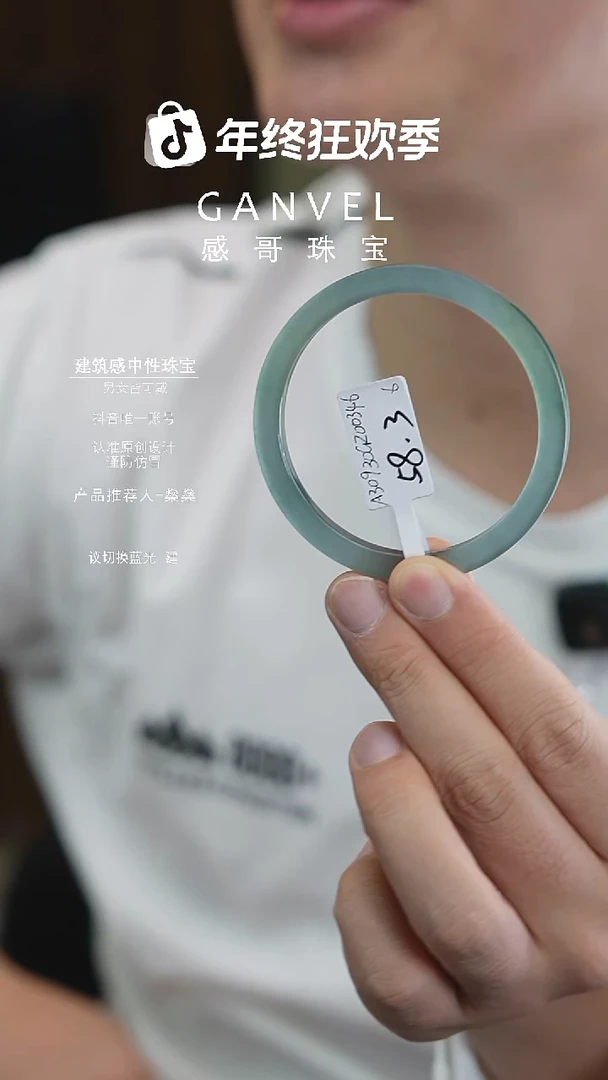 未镶嵌手镯翡翠58.36