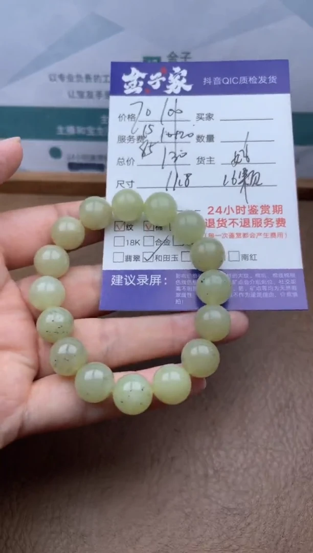 手串未镶嵌和田玉5205425415