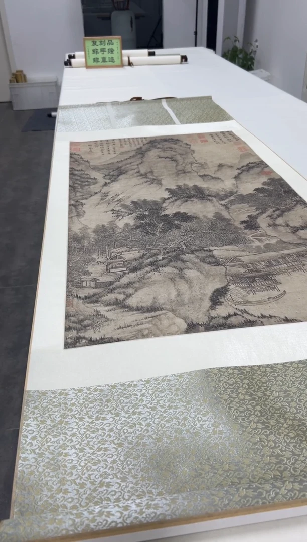 【复刻品】曹知白 东园载酒